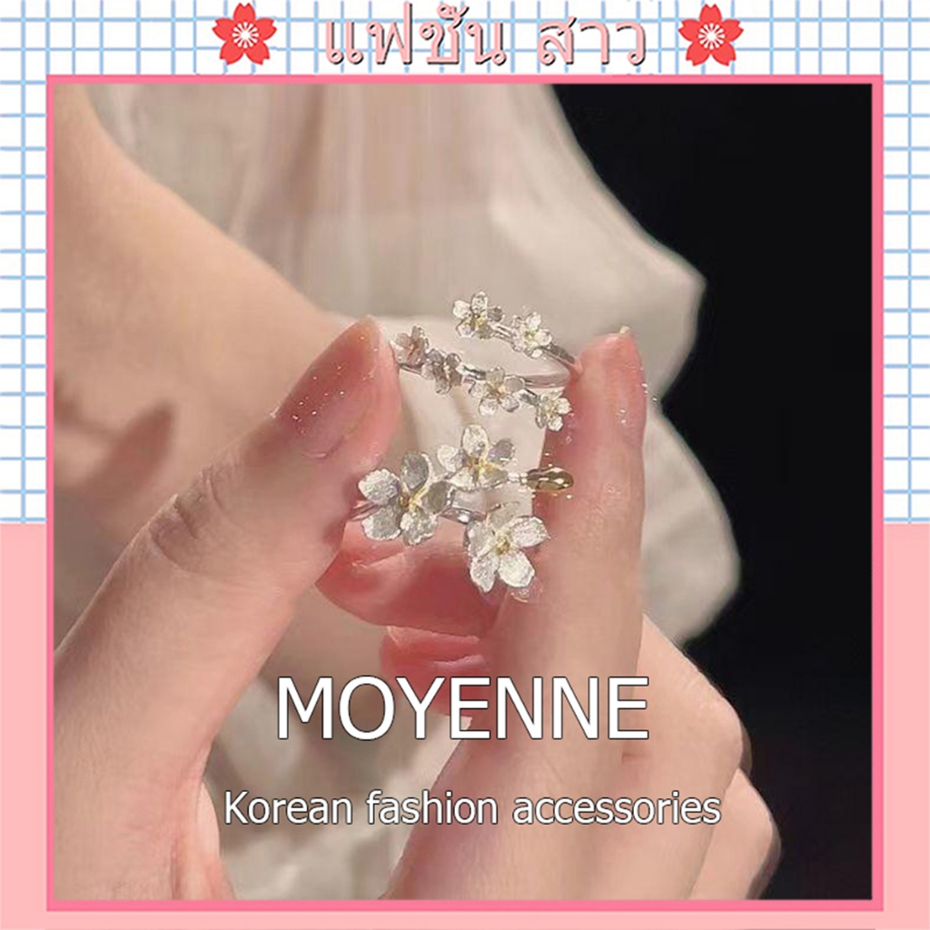 [จัดส่งในกทม] MOYENNE ชุดแหวนพีชบลอสซัม แหวนดีไซน์เรียบง่ายและมีสไตล์