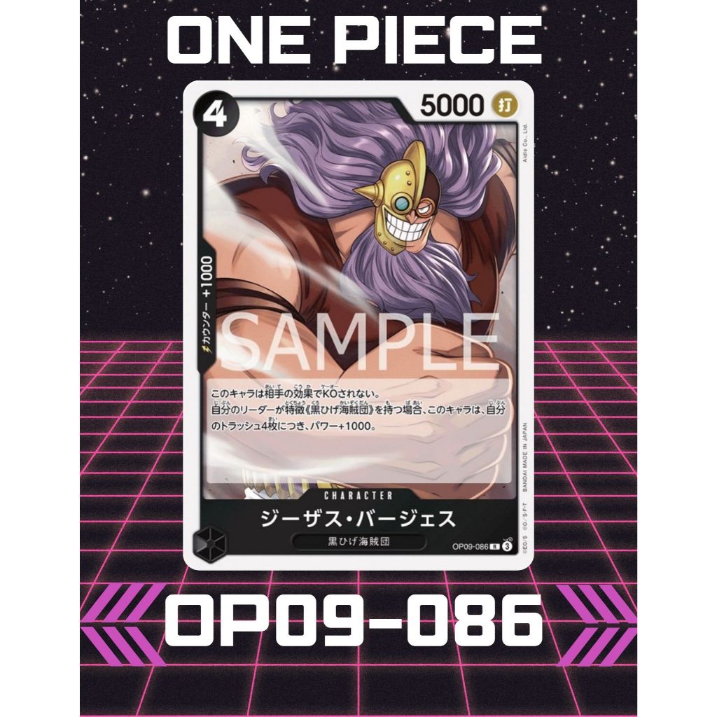 (OP09-086) One Piece card game – Jesus Burgess การ์ดเกมส์วันพีซ