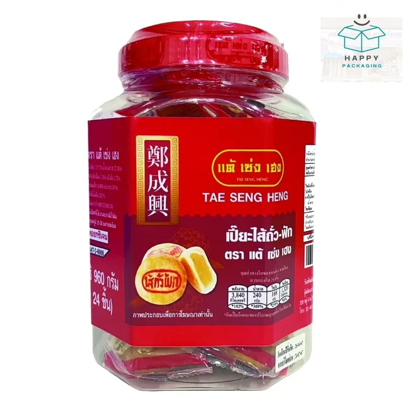 tae seng heng แต้เซ่งเฮง ขนมเปี๊ยะ  เปี๊ยะถั่วฟัก เปี๊ยะถั่ว-ฟัก 960 ก. (24 ชิ้น)