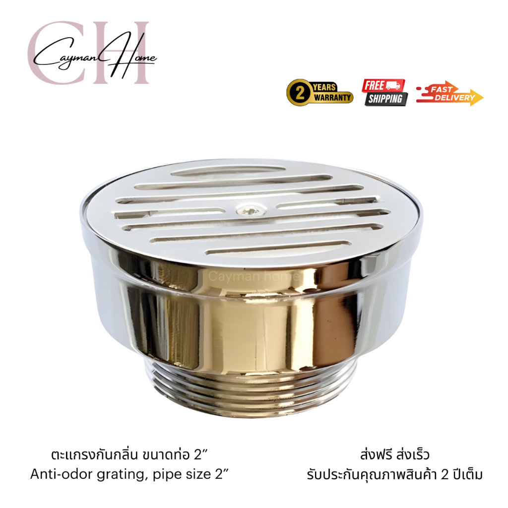 ตะแกรงกันกลิ่น floor drain ฝาปิดรูระบายน้ำ ฝาปิดท่อน้ำทิ้งแบบถ้วย ขนาดท่อ2”
