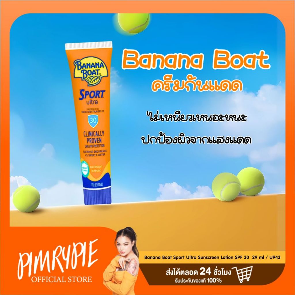 Banana Boat Sport Ultra Sunscreen Lotion SPF 30  29 ml / U943