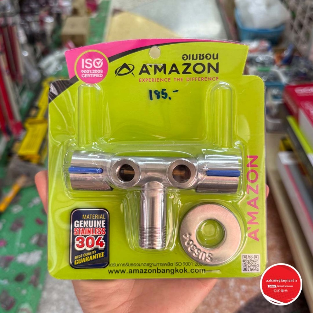 Amazon วาล์วสแตนเลส 2 ทาง สแตนเลส 304 รุ่น CS-411