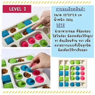 SP94 ของเล่นสุนัข ฝึกทักษะ ฝึกIQ ใส่ขนมได้ บริหารสมองสุนัข พร้อมส่งจากไทย