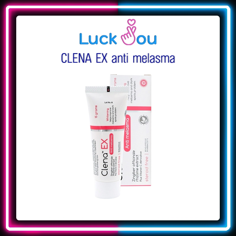 Clena EX Anti Melasma 15 g. คลีน่า เอ็กซ์ แอนตี้ เมลาสม่า 15 กรัม