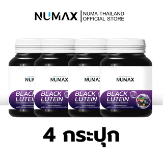 NUMAX แบล็คลูทีน บำรุงสายตา จากเก๋ากี้ดำและดอกดาวเรือง (นูแม็กซ์ แบล็คลูทีน)