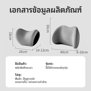 【หมอนรถยนต์ 3-in-1】หมอนรองคอ+หมอนรองเอว+หมอนพิงหลัง โฟมความจำ นุ่มพิเศษ ปรับระดับได้ ลดเมื่อยล้า ทุกการเดินทาง