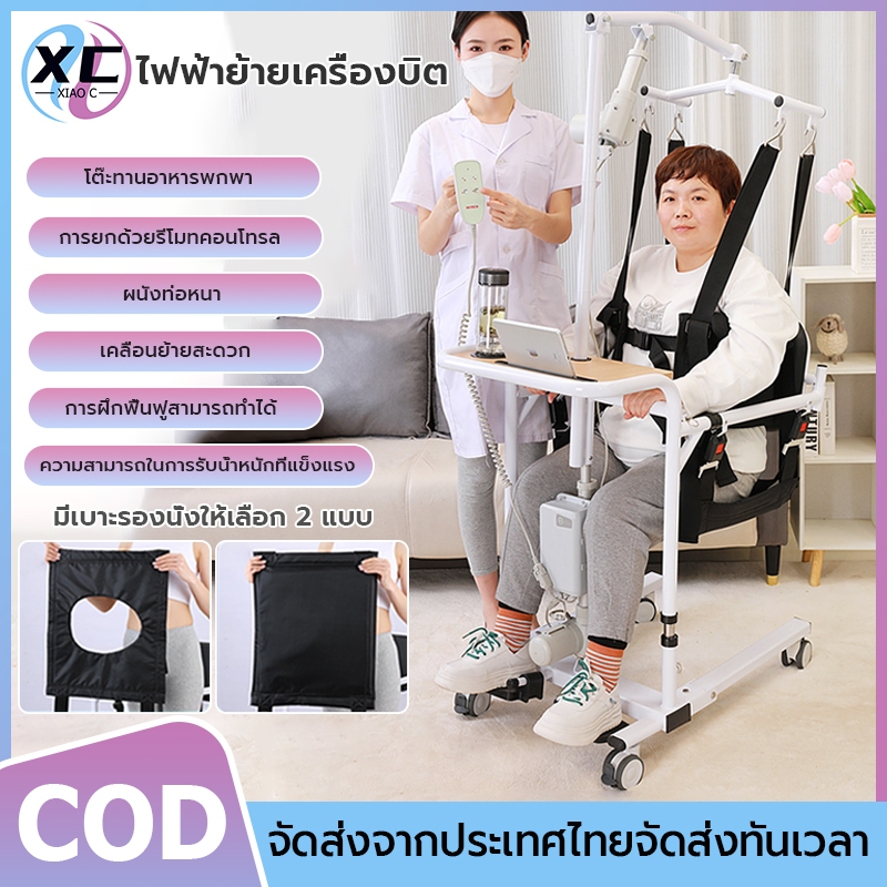เครื่องเคลื่อนย้ายผู้สูงอายุอเนกประสงค์ผู้ป่วยติดเตียงเป็นอัมพาตเก้าอี้ยกไฟฟ้าเก้าอี้คนพิการยกใช้ดูแลคนในบ้าน