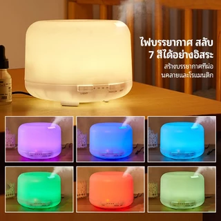 [พร้อมส่ง] VOVOVA เครื่องพ่นไอน้ำอโรม่า 500ml เครื่องทำความชื้น [แถมฟรี! น้ำมันหอมระเหย] มีรีโมท เปลี่ยนไฟได้ 7 สี