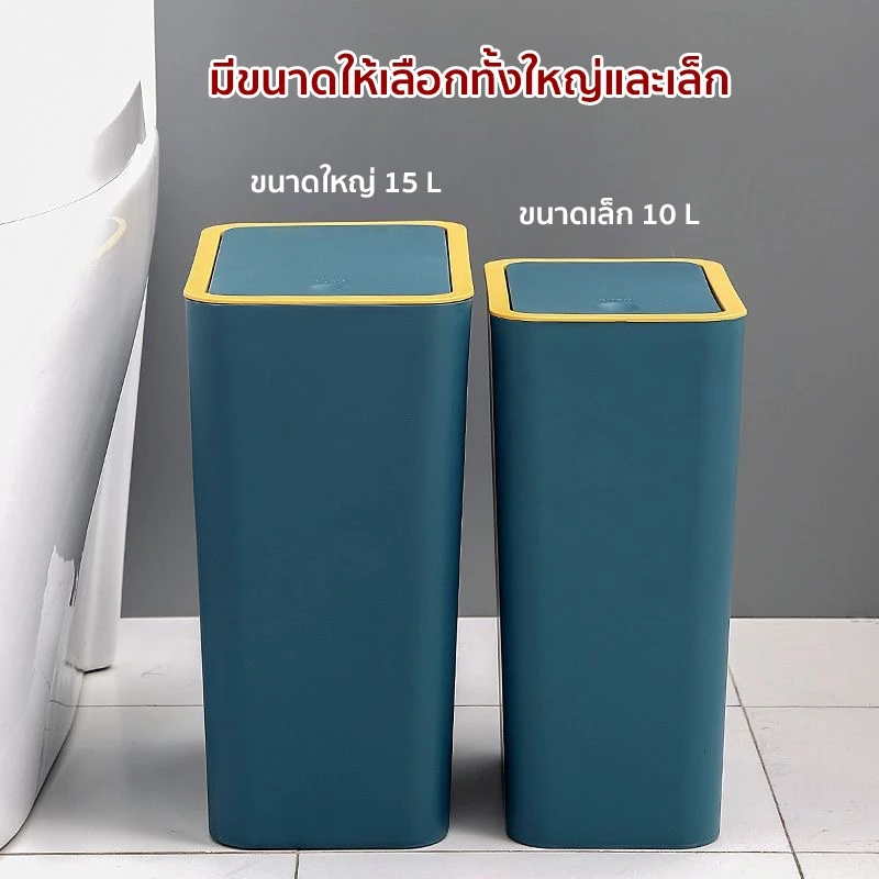 HEINOถังขยะ ถังขยะแบบฝากด ฝาปิดแบบป๊อปอัพ ป้องกันกลิ่น ประหยัดพื้นที่ จุได้เยอะสีสวย thumbnail 10