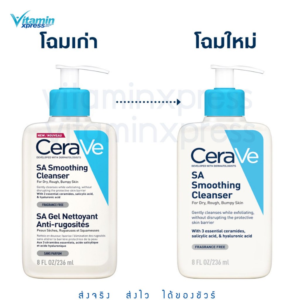 MFD 07/25 236 ml เซราวี CERAVE SA Smoothing Cleanser ผลิตภัณฑ์ทำความสะอาด สำหรับผิวหยาบกร้าน 236ml