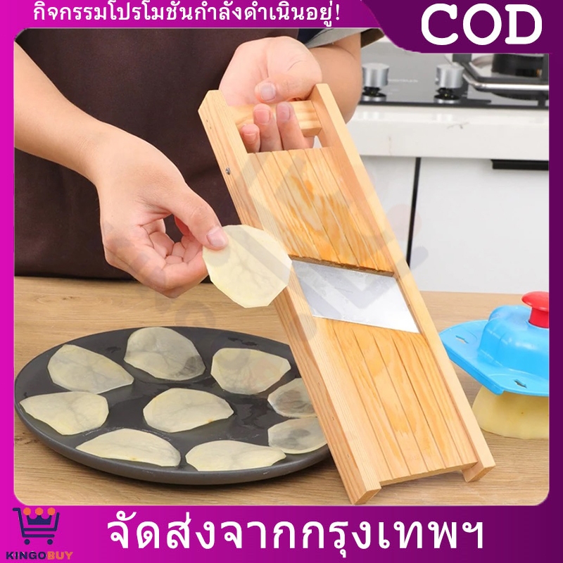 มีดสไลด์กล้วยฉาบ สไลซ์ผักผลไม้ มีดสไลด์มัน พร้อมส่ง