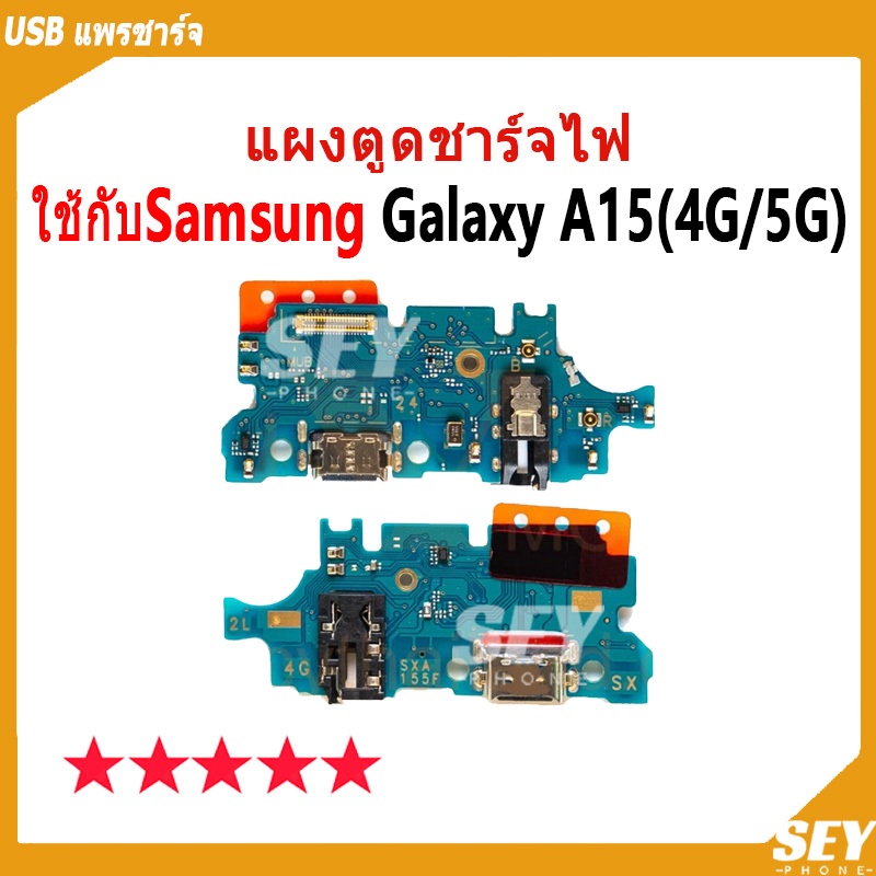 USB แพรชาร์จ ชุดชาร์จ แพรตูด ใช้กับ Samsung Galaxy A15 4G/5G แผงตูดชาร์จไฟ อะไหล่แท้ SamsungA15 ตูดชาร์จ แพรตูดชาร์จ