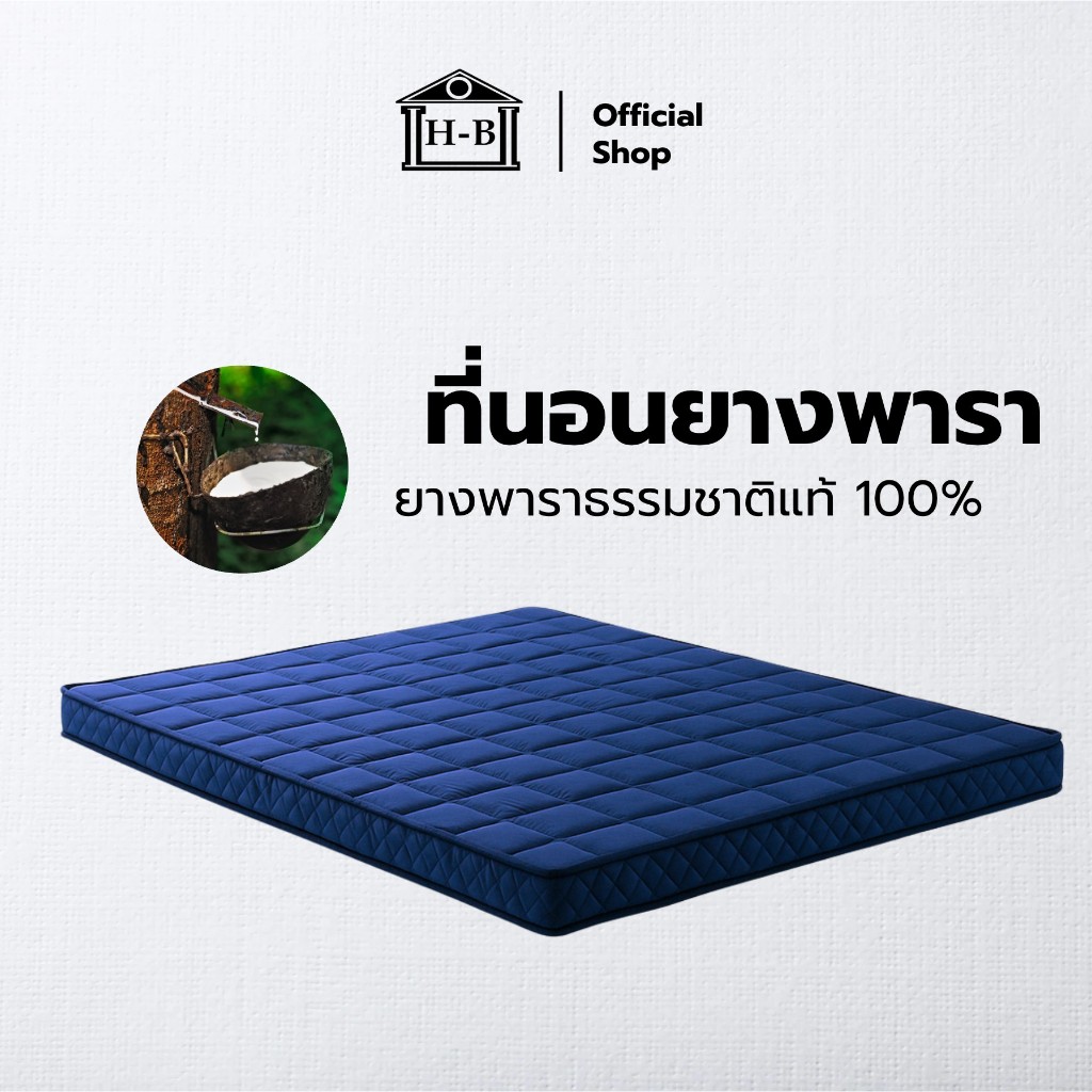 Home Best ที่นอนปิคนิคยางพาราแท้ รุ่น Tyler ลดอาการปวดหลัง สัมผัสแน่น แข็งแรงรองรับสรีระร่างกาย ทนทาน ใช้งานได้ยาวนาน