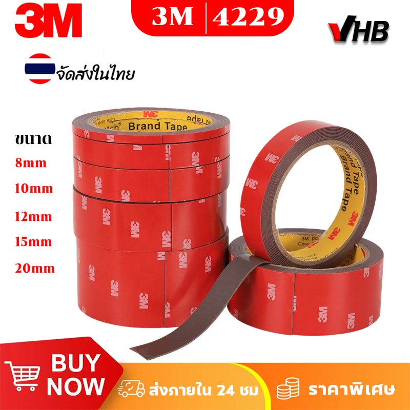 เทปกาวสองหน้า 3M 4229P เทปกาว แรงยึดติดสูง ติดรถยนต์ ไม่ทิ้งคราบ (ความกว้าง 8/10/12/15/20mm) เทปกาว2หน้า