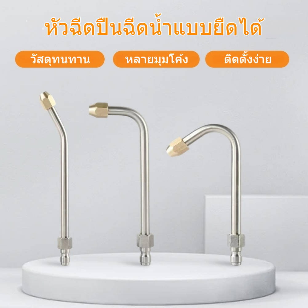 หัวฉีดล้างแอร์ ก้านฉีดน้ำสแตนเลส สวมเร็ว 1/4นิ้ว หัวฉีดน้ำแรงดันสูง ใช้สำหรับ ล้างรถ ล้างแอร์ รดน้ำต้นไม้