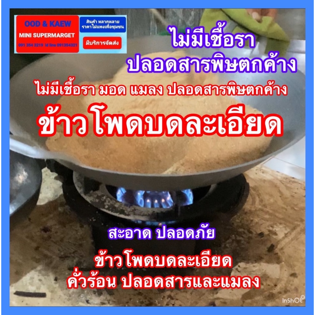 ส่งไว ข้าวโพดบดละเอียด บดหยาบ และ เป็นเมล็ด ปลาป่น อาหารสัตว์เลี้ยง คั่วร้อนปลอดสาร เชื้อรา มอด แมลง ปลอดภัย แพค925กรัม