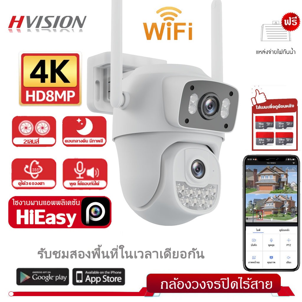 หน้าจอคู่ 2กล้อง กล้องวงจรปิดไวไฟ  FHD 8MP กลางคืนภาพสี กล้องวงจรปิดหมุนได้360° กันฝุน ดูผ่านมือถือ