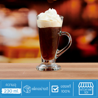 แก้วกาแฟ แก้วคาเฟ่ มีหู สำหรับเสิร์ฟ กาแฟไอริช เครื่องดื่มเย…