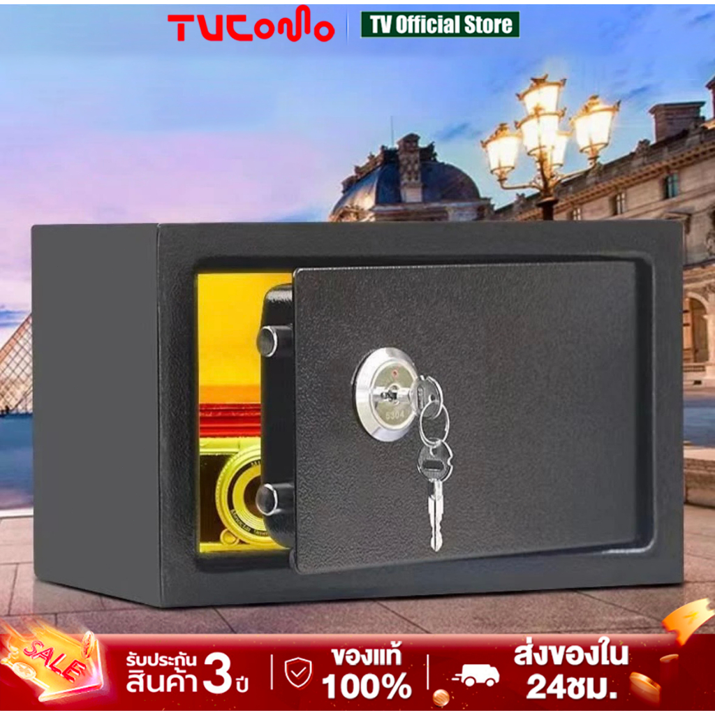 ตู้เซฟ, ตู้เซฟใส่กุญแจ ตู้เซฟแบบกุญแจและพกพา safety box ตู้เซฟกันไฟ ตู้เซฟนิรภัย ตู้เซฟมีกุญแจล็อค ตู้เซฟขนาดเล็ก 23 ซม