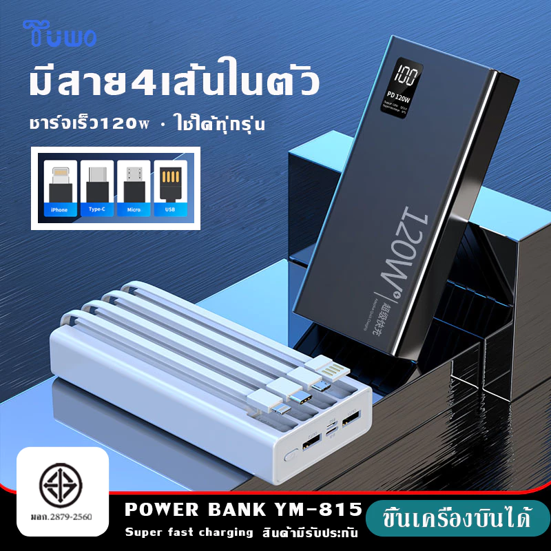 TUWO รุ่นใหม่ล่าสุด 120W Power bank 80000mAhพาวเวอร์แบงค์ Mini แบตสำรอง 80000mah ของแท้ Type-C/L Output แบตสำรองความจุ thumbnail 3