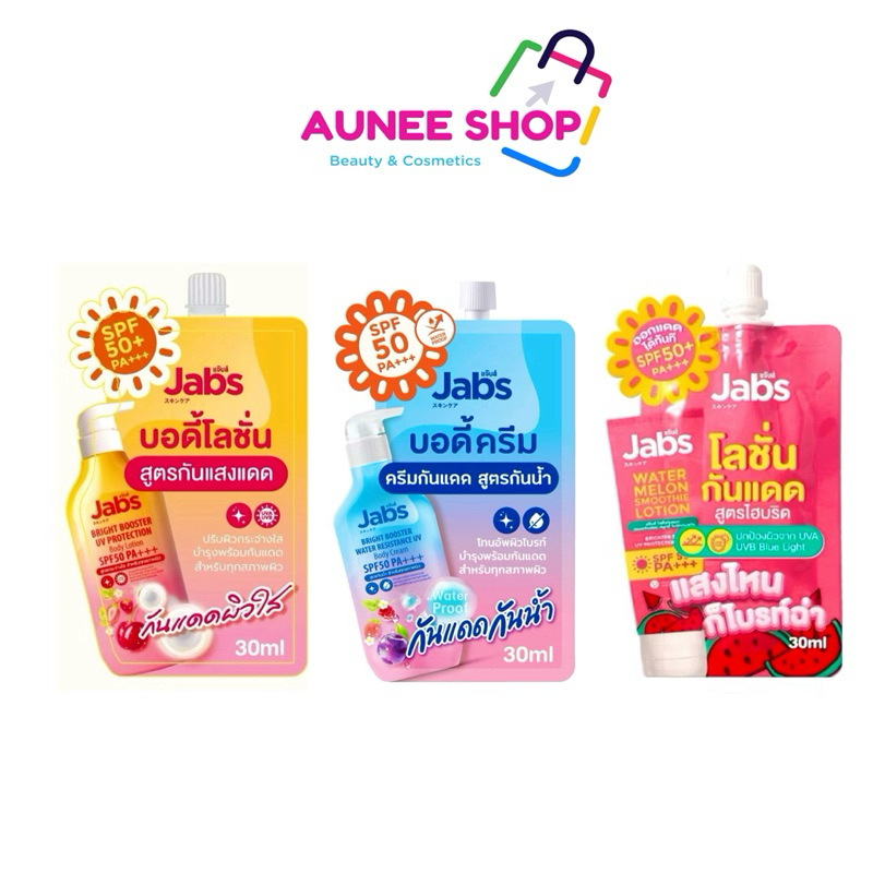 ส่งฟรี/มีไลฟ์ 1 ซอง โลชั่น Jabs กันแดด Jabs Bright Booster&Watermelon Smoothie Lotion SPF50 PA+++ คร