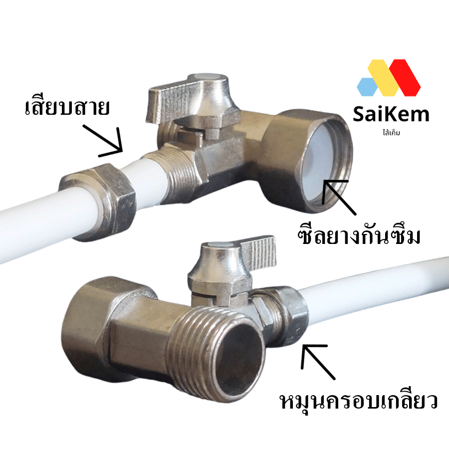วาล์วเสแตนเลส บอลวาล์ว 3 ทาง 4 หุน 1/2″  เกลียวนอก เกลียวใน เชื่อมต่อ บอลวาล์ว 3 หุน 3/8″ สวมเร็ว ราคา ถูกที่สุด ดีลบีเคเค แกลเลอรีภาพที่ 2