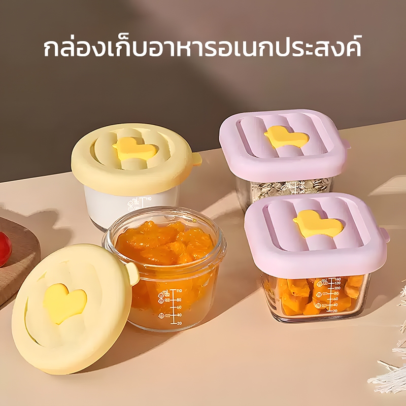 Lebao กล่องแก้วเก็บอาหารทารก แช่แข็งได้ ไมโครเวฟปลอดภัย กันรั่วซึม แข็งแรงทนทาน ดูแลง่าย ถ้วยใส่อาหารเด็ก สำหรับลูกน้อย