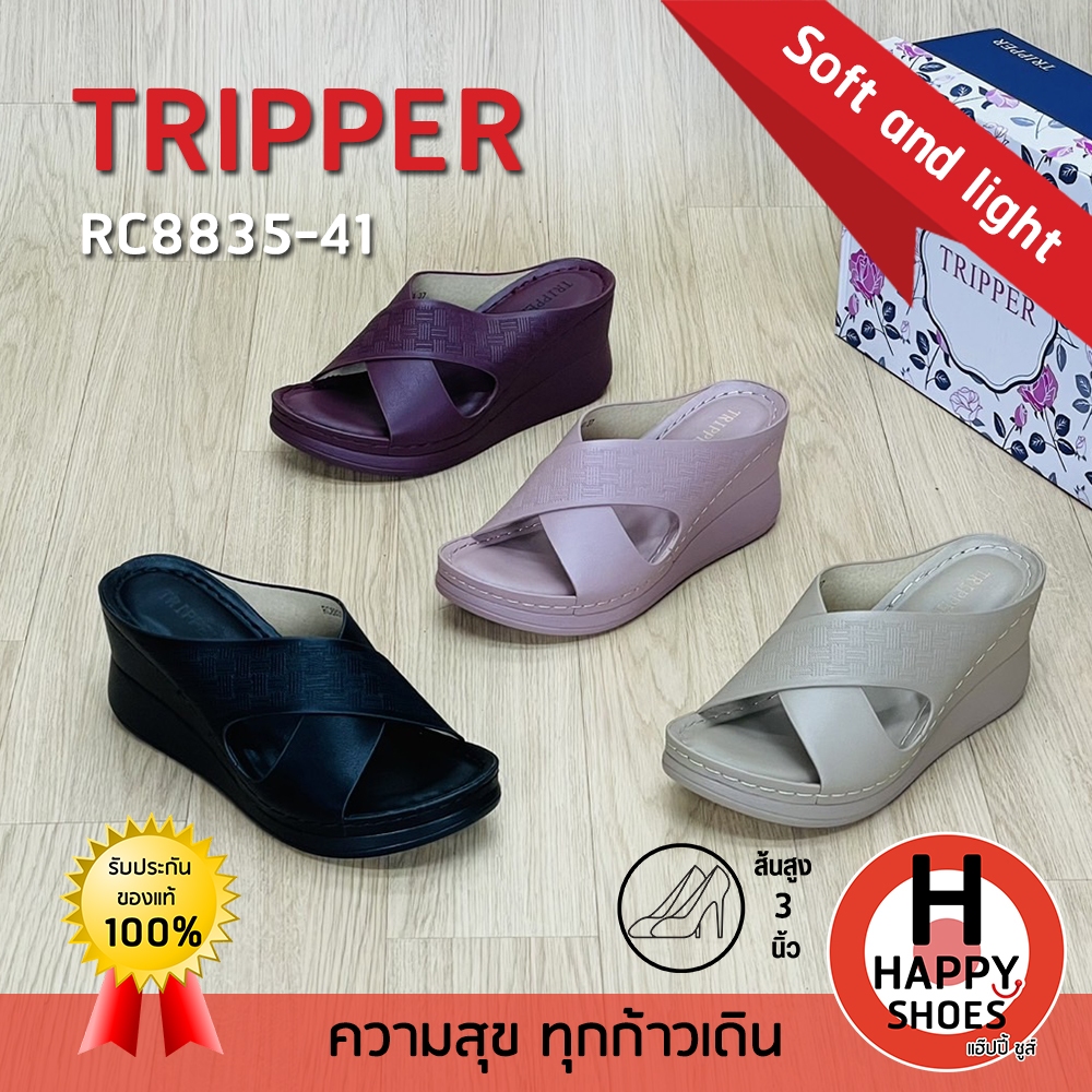 [🥇ทริปเปอร์แท้100%🔢ไซส์ 36-41👠ส้น 3 นิ้ว] TRIPPER รุ่น RC8835-41 รองเท้าเพื่อสุขภาพ รองเท้าสวมส้นสูง พื้นนุ่ม นุ่ม สบาย