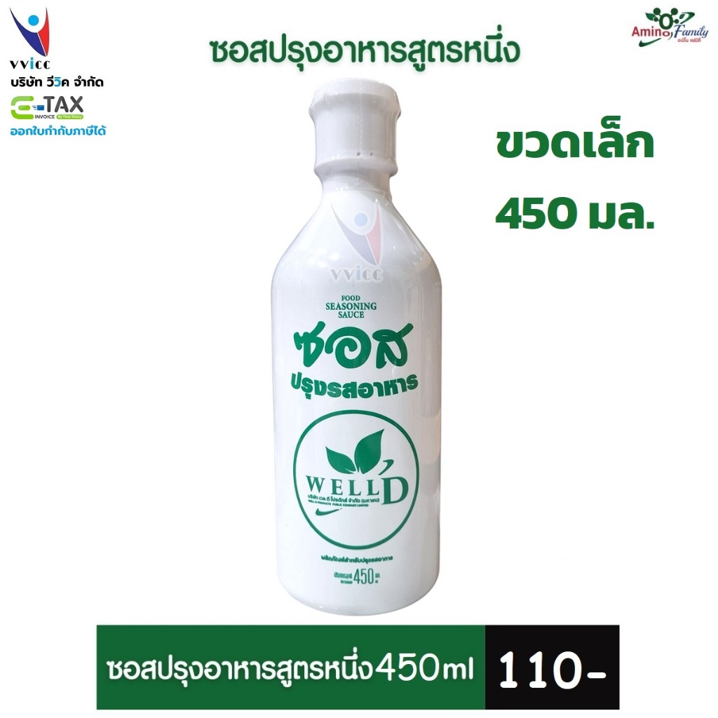 ซอสสูตร 1 ขวดเล็ก 450 มล. (Food Seasoning Sauce มีผงไก่)