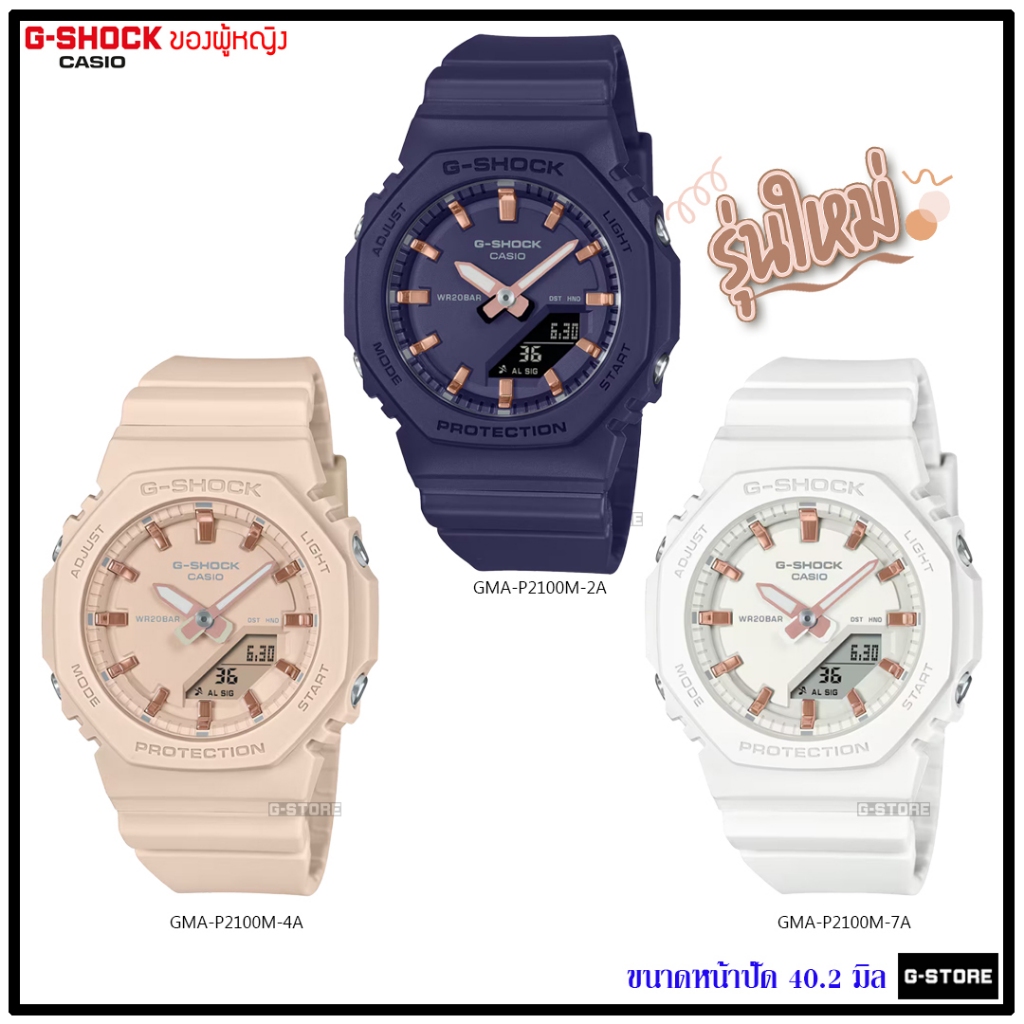 G-SHOCK MINI รุ่น GMA-P2100M-2 / GMA-P2100M-4 / GMA-P2100M-7 รับประกันศูนย์ 1 ปี GMA-P2100M
