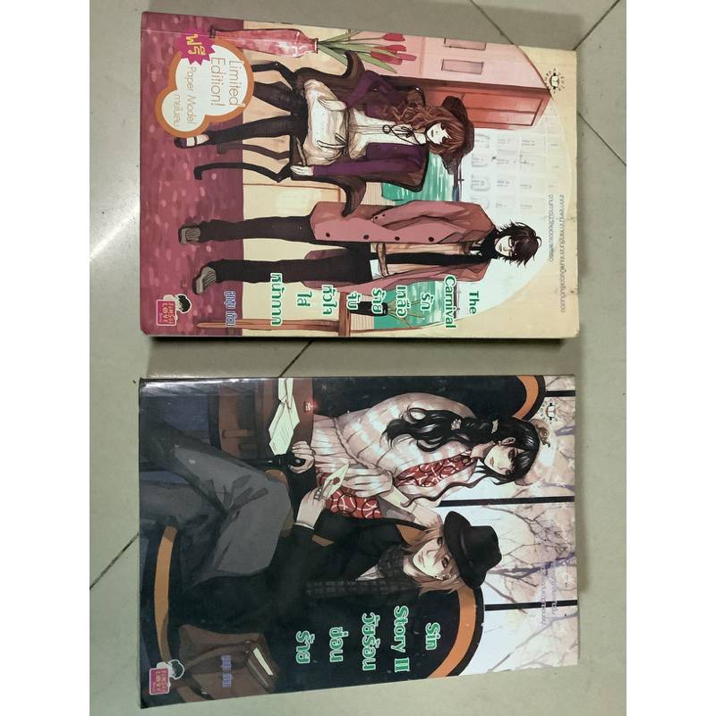 255/ 10/มือสอง หนังสือนิยายสำนักพิมพ์แจ่มใส-sin story2 วัยร้อนซ่อนร้าย by ลุกซุน,the carnivalรักเหลื