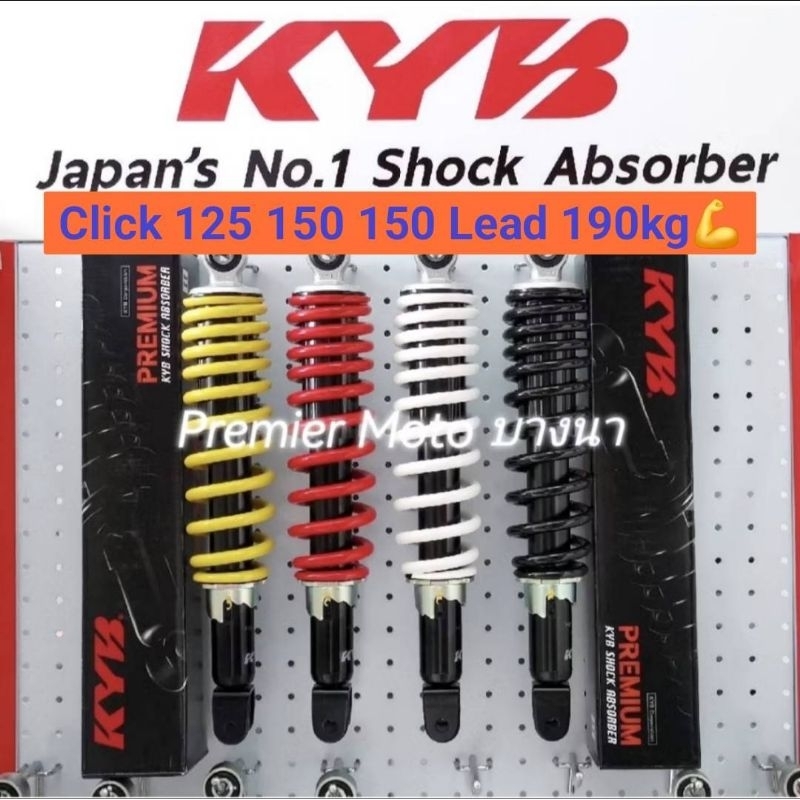 KYB Heavy Duty Click Lead Fazzio Giorno คลิก หลีด ฟาซิโอ้ จีออโน่ โช้คหลัง รับน้ำหนักสุงสุด 190kg