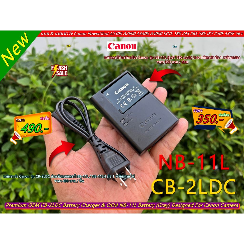 แบตเตอร์รี่ NB-11L & แท่นชาร์จ สายชาร์จแบตเตอร์รี่กล้อง Canon A3400 A3500 A4000 IXUS 240 265 285HS S