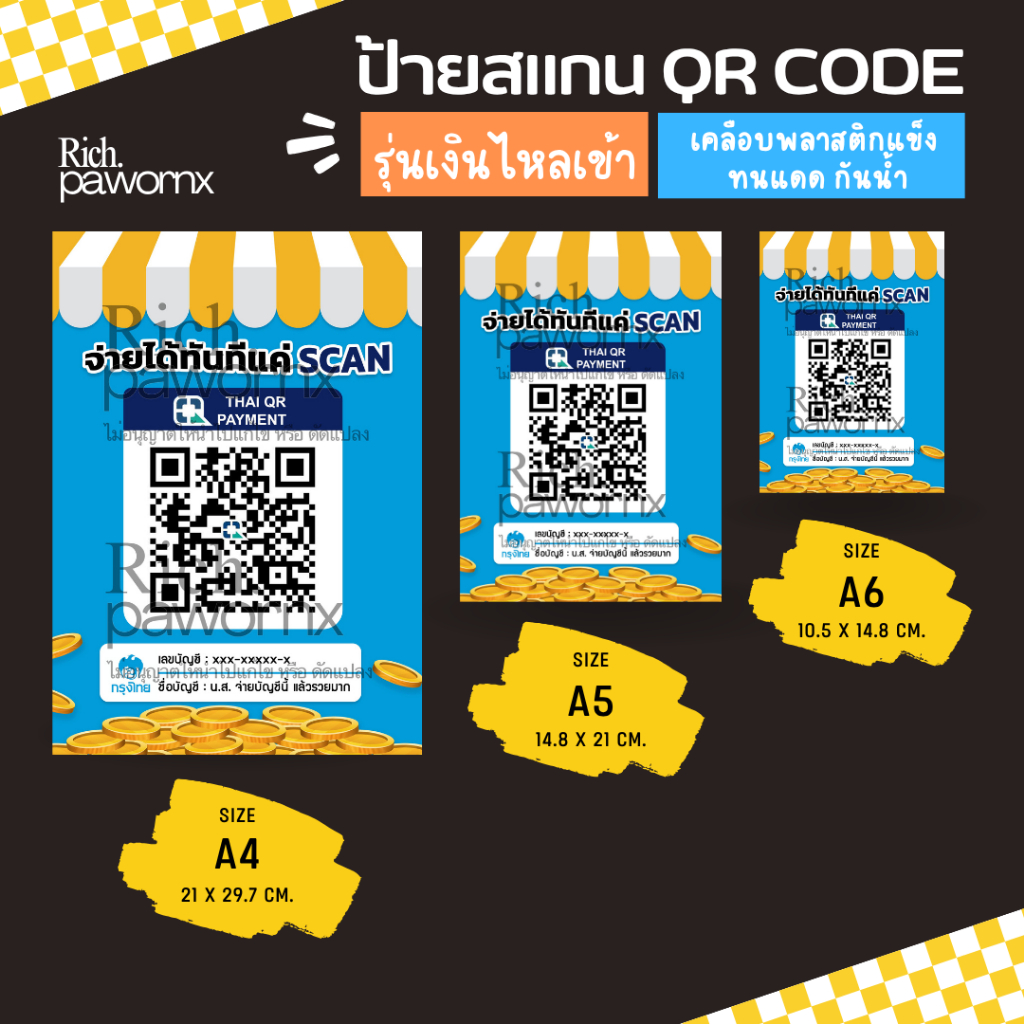 ป้ายสแกนชำระเงิน สแกนคิวอาร์โค้ด ป้ายเคลือบพลาสติก รุ่น เงินไหลเข้า ป้าย QR CODE รับเงิน พร้อมเพย์ - รูปที่ 2