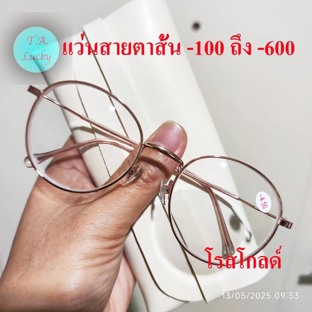 แว่นสายตา แว่นกรองแสงสีฟ้า แว่นสายตาสั้น -100ถึง-600 แว่นทรงหยดน้ำ พร้อมส่งจากไทย