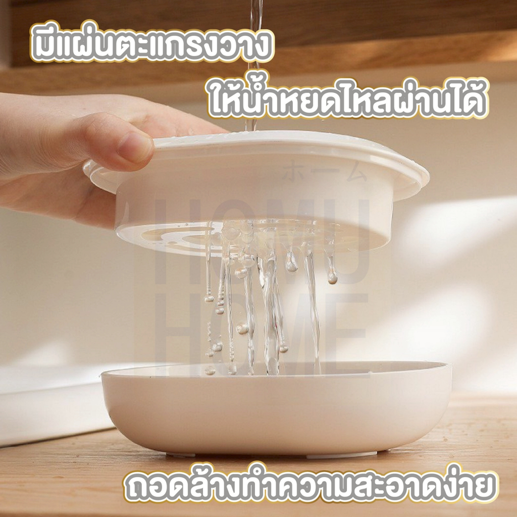 【HOMUHOME ホーム】LX09 กล่องวางสบู่อเนกประสงค์ ป้องกันสบู่ละลาย แห้งไว ป้องกันน้ำขัง S19 GB LEYIX - รูปที่ 4