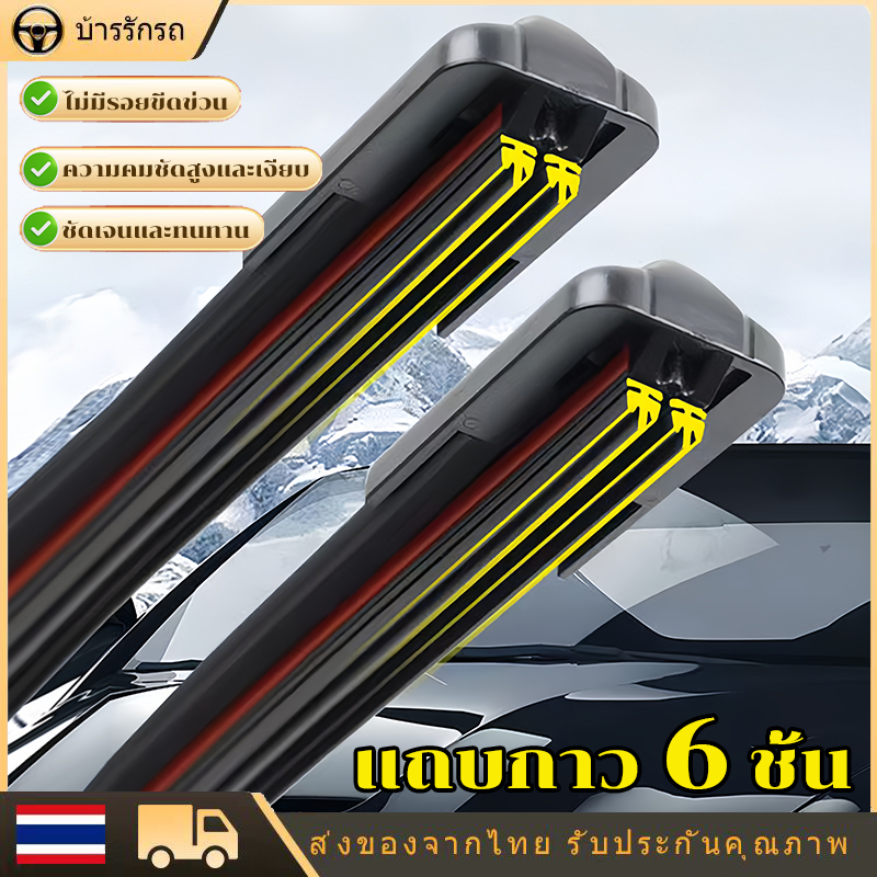 รูปตัวยู แบบสากล ปัดน้ำฝนยาง 4 ชั้น ที่ปัดน้ําฝนกระดูกอ่อนรถยนต์ ที่ปัดน้ําฝน  ที่ปัดน้ําฝนในรถ