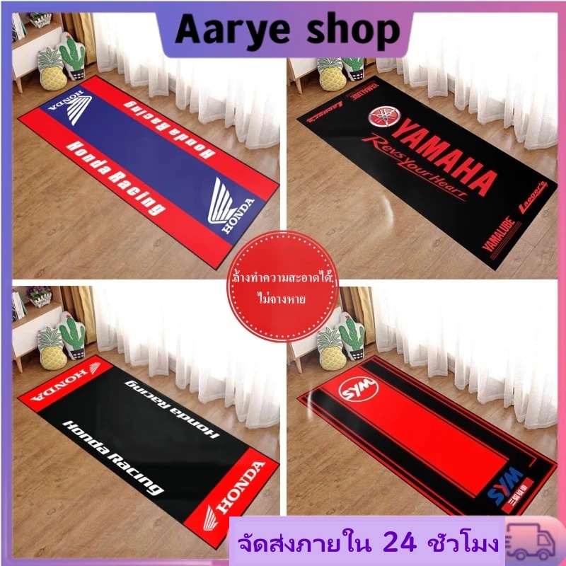 🔥จัดส่งที่รวดเร็ว🔥สําหรับรถจักรยานยนต์ พรมปูพื้น กันลื่น ขนาด 50x160cm.  Honda Yamaha Kawasaki BMW Suzuki