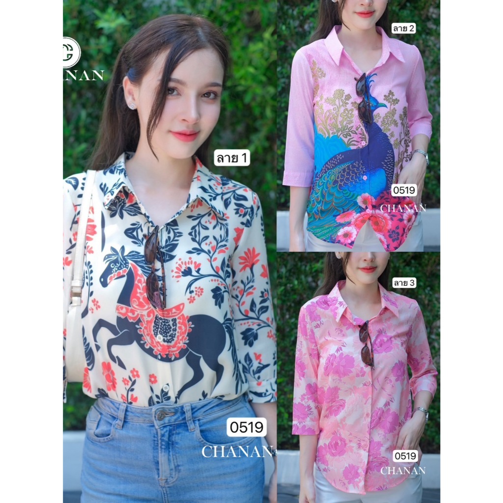 🔥Chanan☘️ เสื้อชีฟองผสมเกรดดี เชิ๊ตคอปก ลายสวย แขนยาวปิดศอก ใส่เที่ยว ใส่ทำบุญ ใส่ออกงาน มี7ลาย รุ่น0289/0519