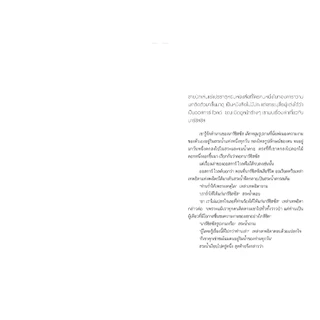NANMEEBOOKS หนังสือ ขุมทรัพย์สุดปลายฝัน (ปกแข็ง) นิยาย วรรณกรรม