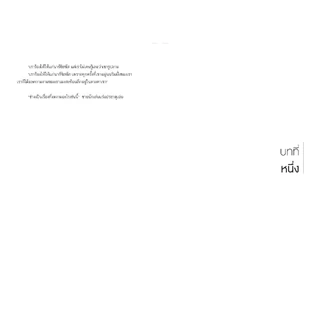 NANMEEBOOKS หนังสือ ขุมทรัพย์สุดปลายฝัน (ปกแข็ง) นิยาย วรรณกรรม