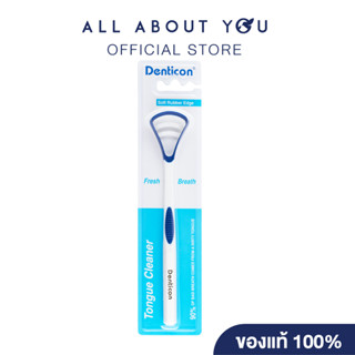 Denticon Long Tongue Cleaner เดนติคอน ที่ขูดลิ้น แบบด้ามยาว