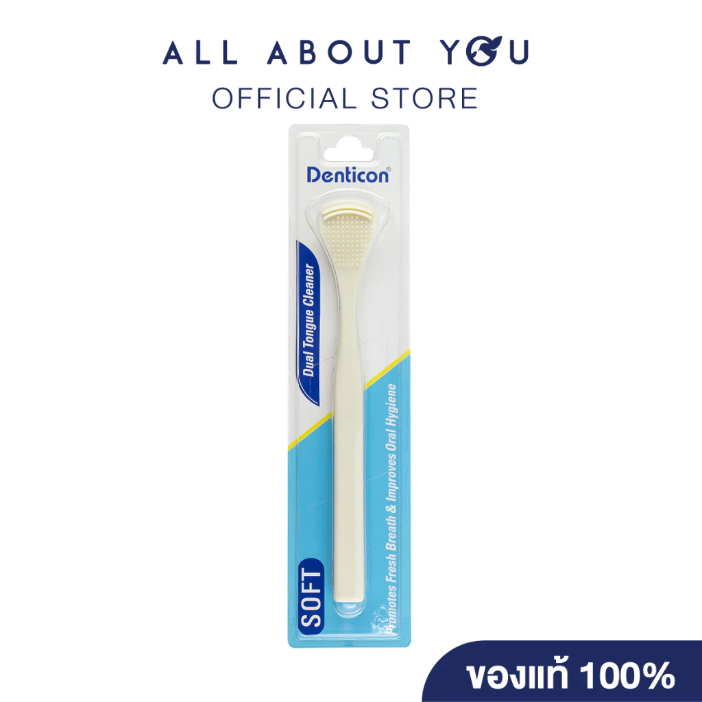 Denticon Dual Tongue Cleaner เดนติคอน อุปกรณ์ทำความสะอาดลิ้น ดูอัล