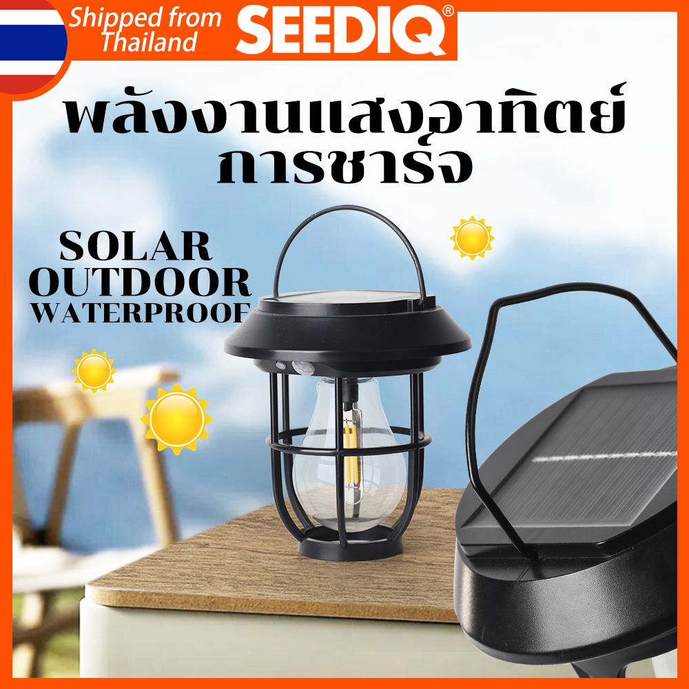ไฟเซนเซอร์โซล่าเซลล์ ไฟตั้งแคมป์กลางแจ้ง Black ไฟกันน้ำกลางแจ้ง โคมไฟแขวนนอกบ้าน Led Sensor Lamp