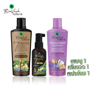 [เซ็ตสุดคุ้ม 3ขวด] Biovech ไบโอเวช แชมพูสมุนไพร 1 ขวด + ครีมนวดเคราติน 1 ขวด + สเปรย์แฮร์โทนิค 1 ขวด