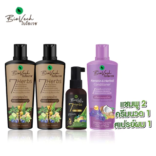 [เซ็ตสุดคุ้ม 4ขวด] Biovech ไบโอเวช แชมพูสมุนไพร 2 ขวด + ครีมนวดเคราติน 1 ขวด + สเปรย์แฮร์โทนิค 1 ขวด