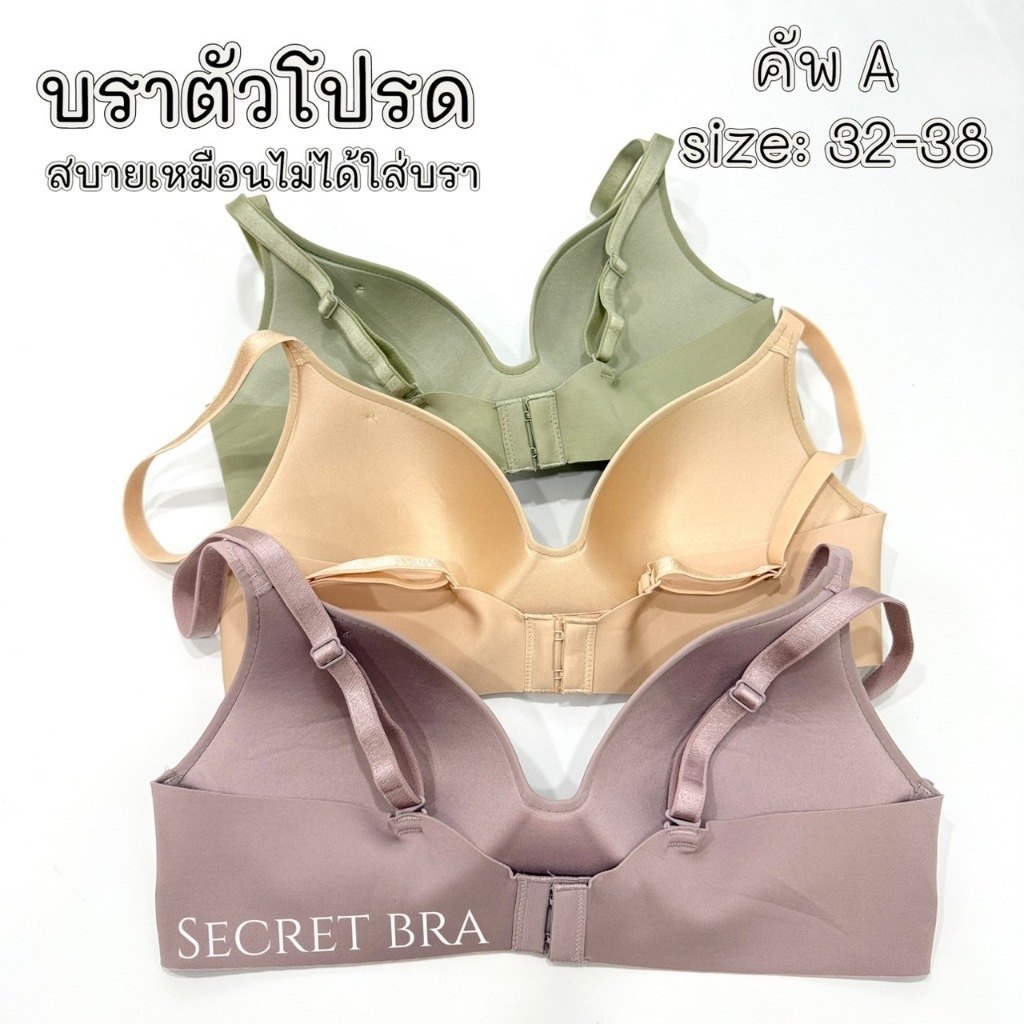 เสื้อใน Beena 8124 บราไร้โครง ไร้ตะเข็บ เรียบเนียน เบาสบาย ไม่อึดอัด ให้อกสวยเป็นธรรมชาติ รูปที่ 5
