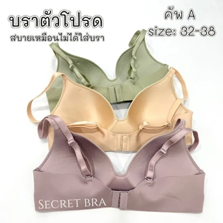 เสื้อใน Beena 8124 บราไร้โครง ไร้ตะเข็บ เรียบเนียน เบาสบาย ไม่อึดอัด ให้อกสวยเป็นธรรมชาติ