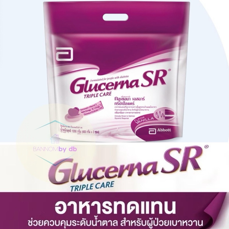 Glucerna SR กลูเซอนา เอสอาร์ แบบซอง 1200 กรัม (400 กรัม x3) กลิ่นวานิลลา