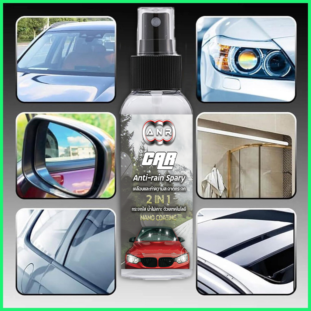 น้ำยาเคลือบกระจกกันน้ำเกาะ ทายางดำ ฟื้นฟูพลาสติก เคลือบแก้ว กันUV-กันน้ำเกาะ ขจัดคราบน้ำบนกระจก